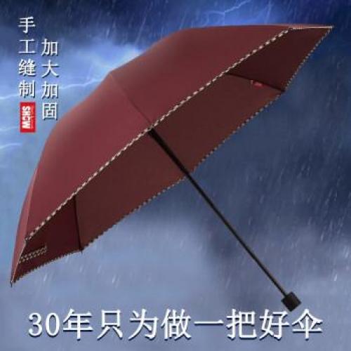 厚实包边折叠伞-颜色随机