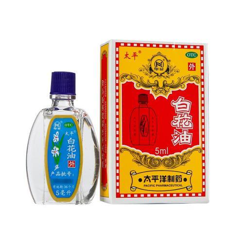 太平白花油5ml