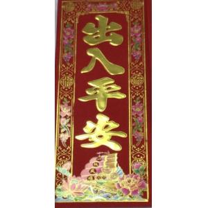 出入平安珲春