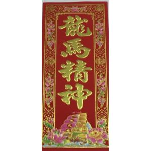 龙马精神珲春