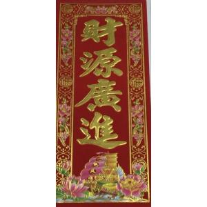 财源广进珲春