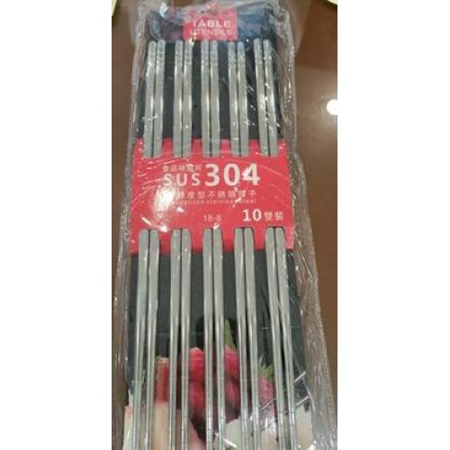 304不锈钢筷子10对