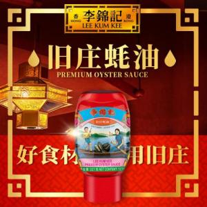 旧装李锦记蚝油 327g