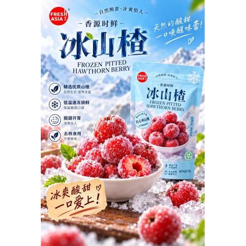香源红心冰山楂150g